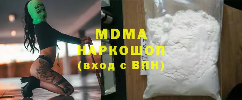 MDMA кристаллы  Богородицк 